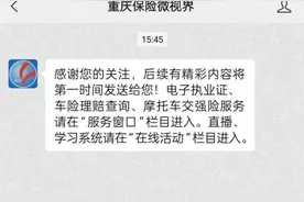 重庆摩托车驾驶员注意了 15日起交强险可线上投保图片