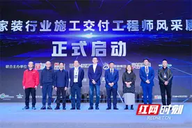 全国家装5大巨头共聚长沙论道高品质交付 鸿扬家装作为代表发言图片