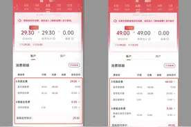 用户称联通未经同意加收费用、增订服务，澎湃介入后获退费图片