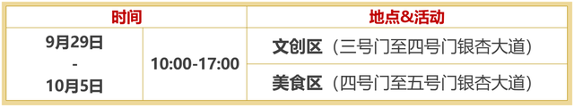400场免费活动，国庆游来这里足够了！