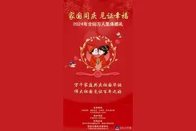 万人集体婚礼倒计时1天！深圳分会场活动亮点揭秘图片