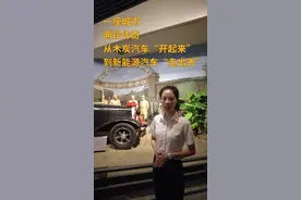 一座城市 两段传奇：从木炭汽车“开起来”，到新能源汽车“走出去”图片