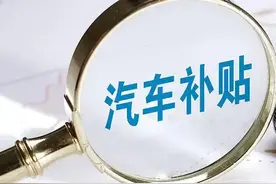 【新闻早茶】河北2025年汽车以旧换新补贴来了！还有这些热点……图片