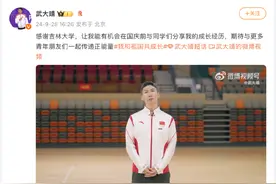 冬奥冠军武大靖，已任教吉林大学图片