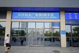 长沙火车站城际候车室更名！旅客出行注意指引→图片