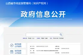 山西省市场监督管理局关于2023年第37期食品安全监督抽检情况的通告图片