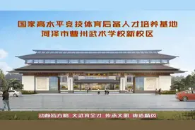 前进中的菏泽市曹州武术学校图片