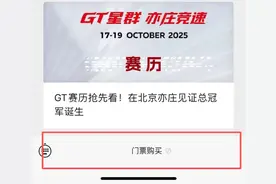 9月7日10:00开售！早鸟票这样购买→图片