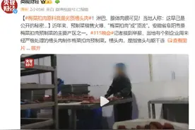 3·15晚会曝光的槽头肉是什么？到底能不能吃？图片