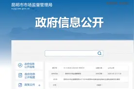 昆明市市场监督管理局发布2024年度特种设备检验检测单位监督检查情况通报图片