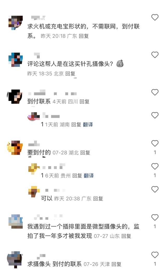 300元卖针孔摄像头，谁在制造偷拍风暴？