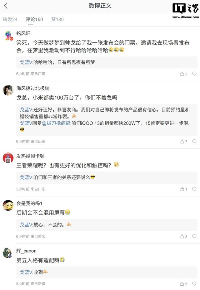 iQOO 15 手机全球首发 QNSS 超级渲染引擎，支持真 2K 游戏视效