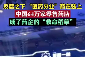 药店的机会真的来了吗？还有很多不确定因素。来源：虎嗅8月20日发布。图片