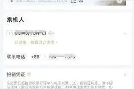 买机票选错日期扣五千多手续费？多家航司推客票退改新规图片