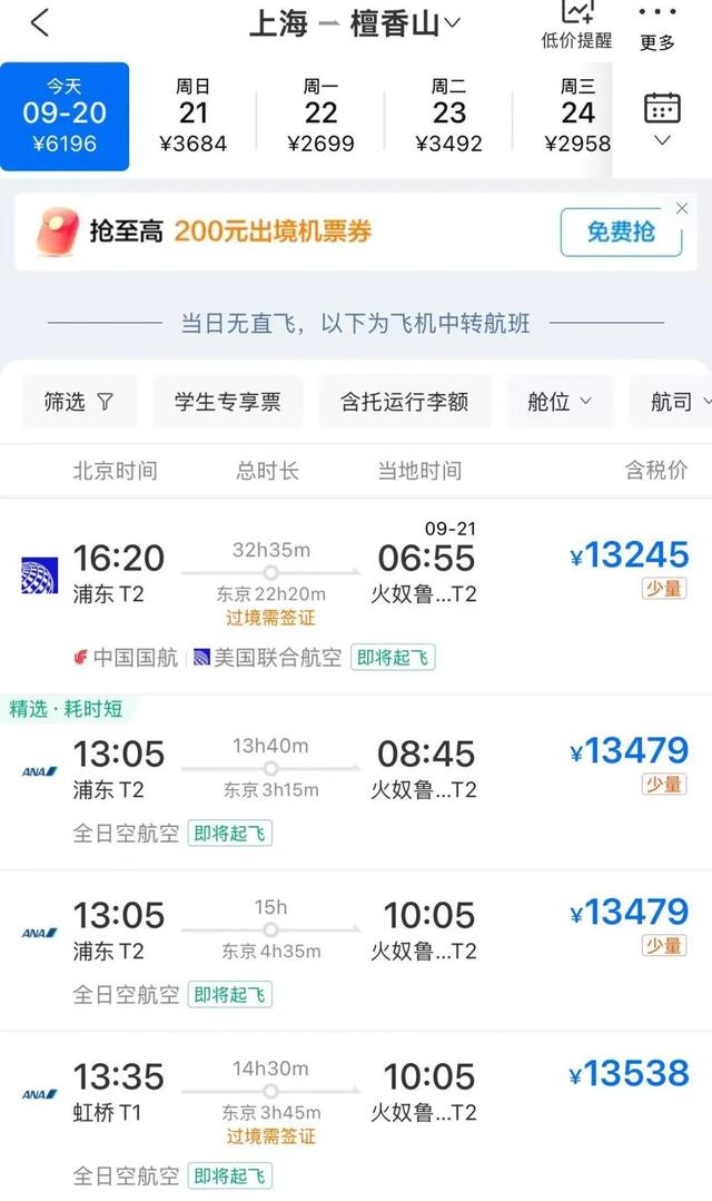特朗普扔签证“炸弹” 返美机票涨价