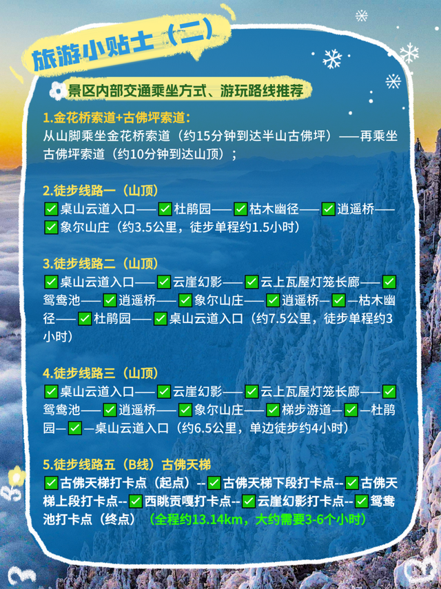 绝了！！今日瓦屋山云海+雪凇美哭啦！太适合爬山啦～