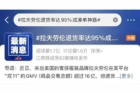 双11热点观察：“凑单”“退款”“先用后付”话题引关注图片