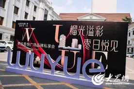 榴光溢彩 枣日悦见——枣庄吾悦广场品牌私享会圆满举办图片