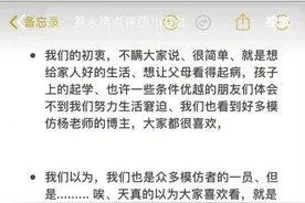 网红四川芬达发长文求和解，有网友留言认为还是在搞道德绑架图片