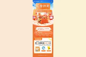 交通银行信用卡 外卖随机减图片