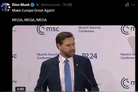 万斯演讲震动西方社会，欧洲媒体：美欧间价值观分歧已无法掩盖图片