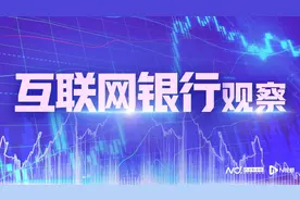 网商银行去年营收同比涨14%，综合金融业务成第二增长曲线图片