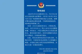 搭讪失败后施暴，冷某松被刑拘！图片