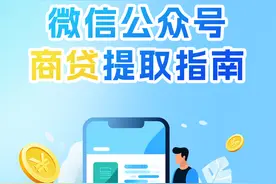 线上办丨偿还商贷提取住房公积金指南图片