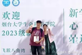 姐弟俩一起上烟大，姐姐读研弟弟上本科图片