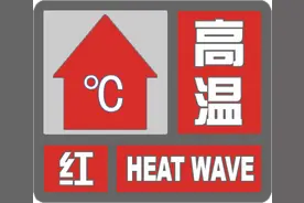 45℃+！吐鲁番市气象台发布今年首个高温红色预警！图片