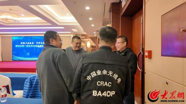 潍坊市业余无线电爱好者交流活动：一场技术与秩序的双向奔赴
