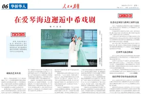 用独特方式推广传统戏曲图片