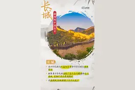 长城究竟有多长？9图了解长城知识点图片