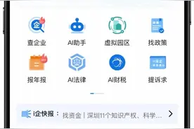 @深企员工，请查收你的春运护航大礼包图片