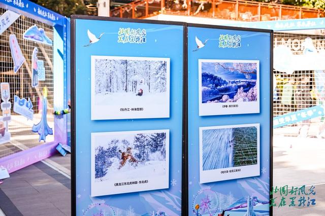 2025年黑龙江省冬季旅游宣推活动在广州收官
