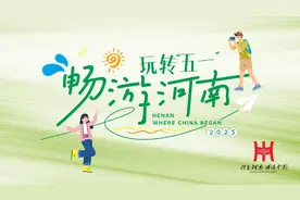 延时开放、考古体验……五一河南文博场馆全攻略！图片