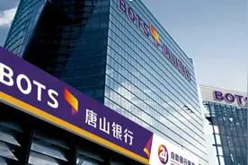 河北城商行“盈利王”，唐山银行半年净赚22亿图片