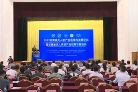 【短视频】2023甘肃省无人机产业应用与发展论坛在兰州举行图片