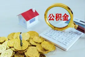 海量财经丨多地房贷出台或重启“商转公” 有购房者能省16万利息图片