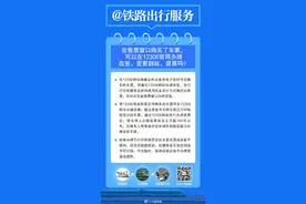 在售票窗口购买了车票，可以在12306官网办理改签、变更到站、退票吗？图片