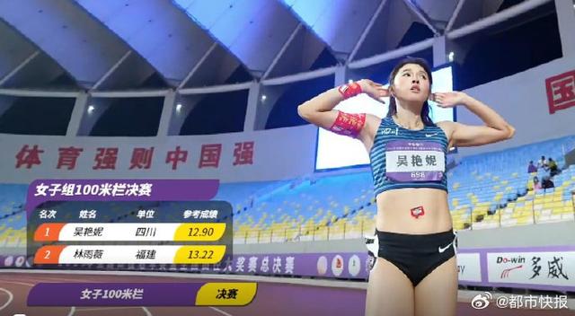 12秒90夺冠，吴艳妮创造个人赛季最佳，林雨薇获得亚军