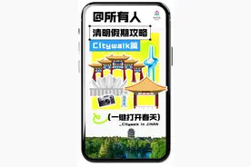 假期最后一天，跟这条线路极限打卡济南！图片