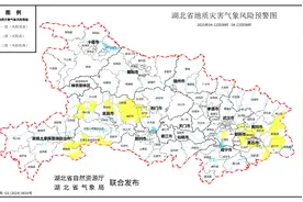 湖北再发地质灾害气象风险预警 宜昌、恩施等地需注意防范图片