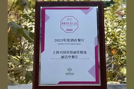 兴国宾馆这三道招牌菜获评“2023上海地标美食”图片