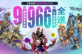 《守望先锋2》国服正式回归，暴雪网易复合十月后第3款游戏图片