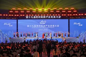 贵州文旅的“数智突围”与“世界级野心”图片