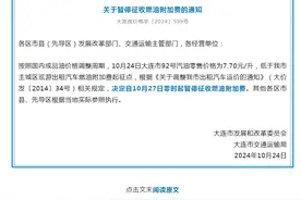 大连：暂停征收燃油附加费图片