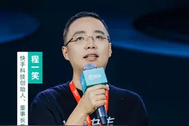 程一笑：私域和社交依然是快手的“护城河”图片