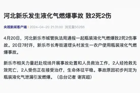2死2伤！一农户家突发液化气燃爆图片