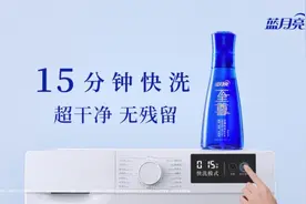 蓝月亮至尊——跨时代产品，引领未来洗衣新时代图片